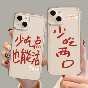 适用华为pura70pro手机壳nova12少吃点mate60也能活p50自律50励志40减肥30/p40/11女10/9荣耀100/90gt/magic6