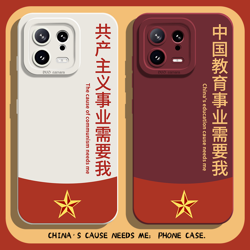 适用小米红米手机壳新款文字