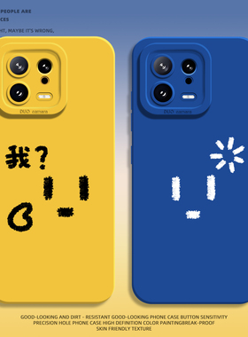 适用小米17promax手机壳15简约表情14pro搞怪13趣味12打工人11红米k90k80k70E/k60k50k40s/k30/note10/turbo4