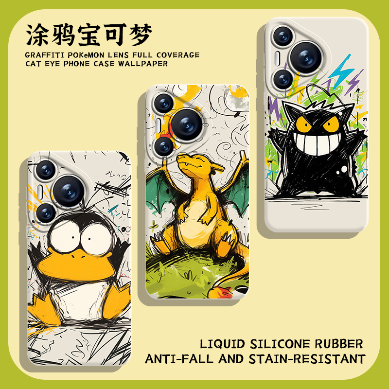 适用华为手机壳涂鸦宝可梦