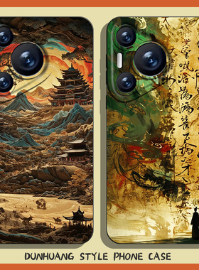 敦煌风手机壳适用华为pura70国风nova13古风mate60pro新中式p50高级感40小众30艺术12新款11/10/9荣耀300/200