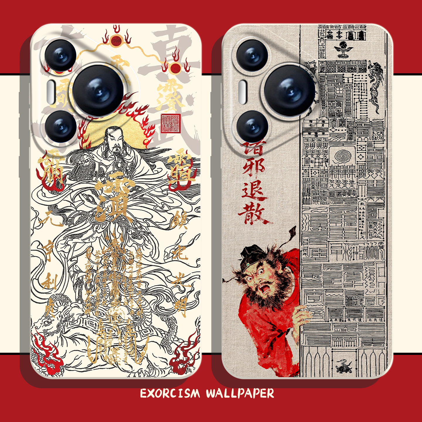 适用华为手机壳诸邪退散