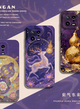 适用小米17promax手机壳15紫气东来14pro葫芦13国风12新中式11红米k90k80k70k60k50k40s/k30/note10/turbo4/3