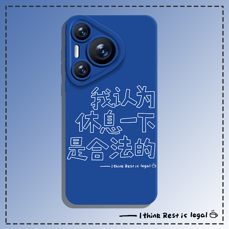适用华为手机壳趣味文字