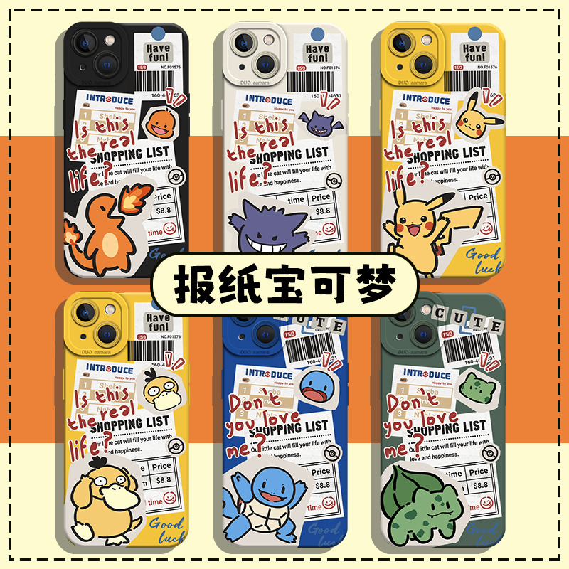 适用三星手机壳报纸宝可梦