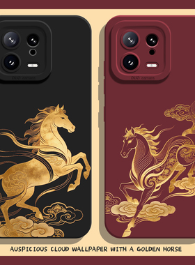 适用小米17promax手机壳15祥云14pro金马13马年12新年11红米k90k80k70k60k50k40本命年note10红色turbo4限定3