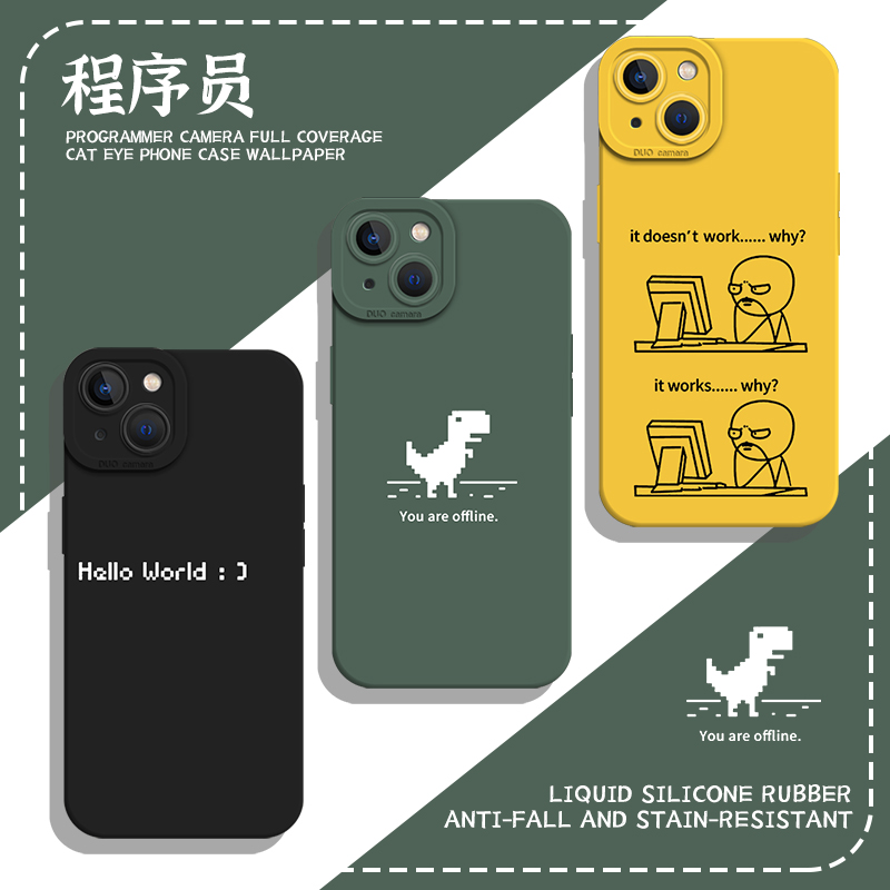 适用一加iqoo手机壳程序员