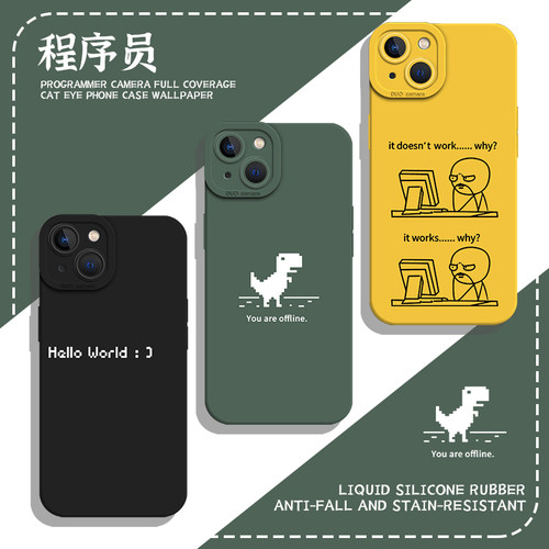 适用一加iqoo手机壳程序员