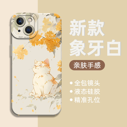 桂花猫咪手机壳国风小清新