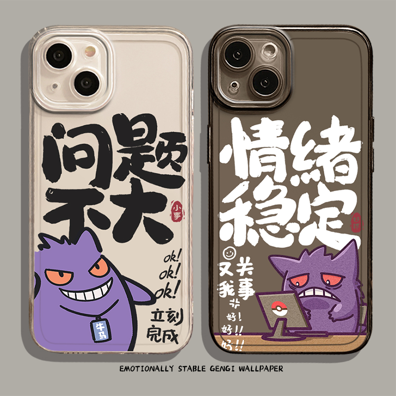适用一加iqoo手机壳打工人耿鬼