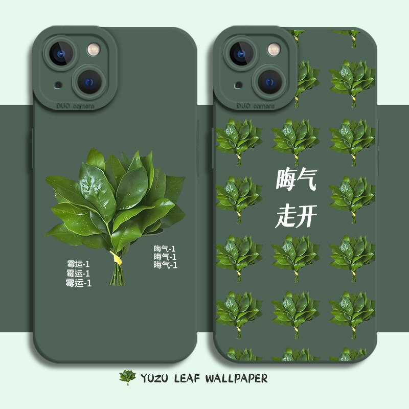 柚子叶手机壳适用苹果17去晦气iphone16promax好运15plus绿色14pro新款13mini/12/11/8p女7转运xs玄学xr专用x,3C数码配件,手机保护套/壳,淘宝优惠券,粉丝福利购,淘宝优惠卷