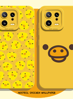 适用小米17promax手机壳15鼻孔鸡14pro卡通13可爱12小鸡11红米k90k80k70黄色k60k50k40s/k30/note10/turbo4/3