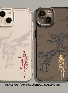 适用华为mate80promax手机壳pura70pro马纹nova15平安喜乐p60马年50新年40本命年30国风14透明13男12/11/10/9