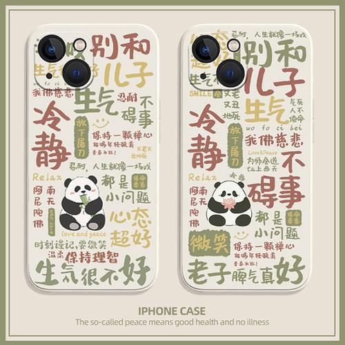 适用小米手机壳不要生气