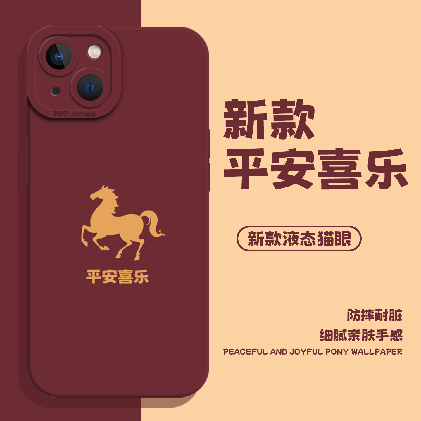 适用一加iqoo手机壳平安喜乐