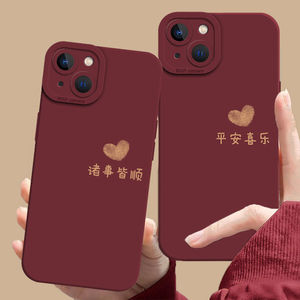 平安喜乐手机壳适用苹果15promax诸事皆顺iPhone14新款2024红色13mini情侣12pro新年11男8plus女7p龙年xs套xr