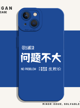 适用一加ace6手机壳iqoo15问题不大1+13新款12pro文字neo11打工人10蓝色9/8/7se/5至尊版3/2/s/r/t/oppo/vivo