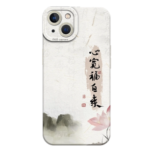 心宽福自来手机壳适用苹果15promax国风iPhone14古风13mini佛系禅意12pro荷花11莲花8plus书法7p新中式xr妈妈