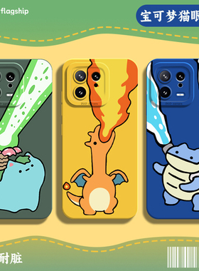宝可梦适用小米15/14ultra手机壳13pro神奇宝贝12喷火龙11红米k80k70E新款k60至尊版k50男k40s套k90/note17/9