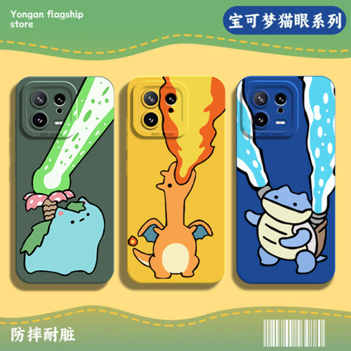 适用小米系列宝可梦手机壳