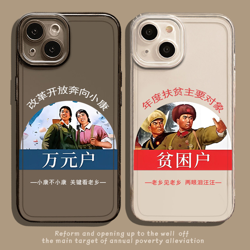 贫困户手机壳适用一加ace3v万元户iqoo12趣味2pro竞速版1+11搞怪10r文字z9turbo软neo8套7x/6se/5/3魅族21/20
