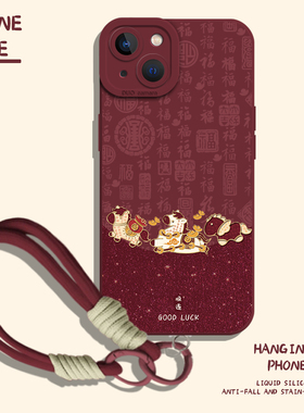 2026适用苹果17手机壳iphone16promax好运15plus带挂绳14pro红色13mini新款12新年11马年8p妈妈7本命年xs女xr