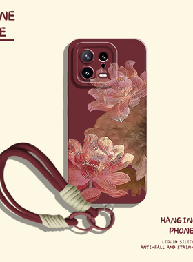 荷花手机壳带挂绳适用小米17红色15ultra国风14pro女13/12红米k80k70k60妈妈k50k40k90老年人note11/turbo4/3