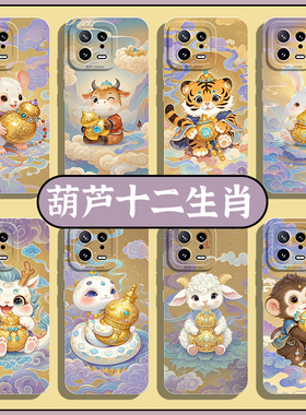 葫芦十二生肖手机壳适用小米15敦煌风14ultra国风13pro新款12硅胶11红米k80新中式k70k60k50/k40k90/note17/9