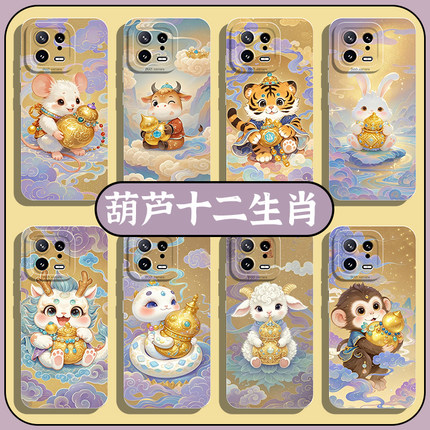 葫芦十二生肖手机壳适用小米15敦煌风14ultra国风13pro新款12硅胶11红米k80新中式k70k60k50/k40k90/note17/9