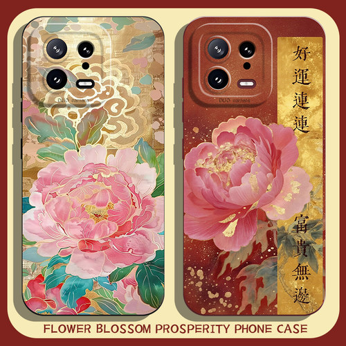 适用小米红米手机壳花开富贵