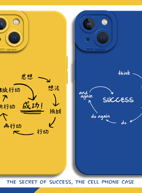 成功之路手机壳适用苹果17promax新款iPhone16励志13mini英文15文字14简约8plus情侣7/12/xr小众x高级感xs/11