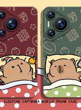 睡觉卡皮巴拉手机壳适用华为pura70新款nova13可爱mate60pro卡通p50水豚40趣味30情侣12/11/10荣耀200/100/90