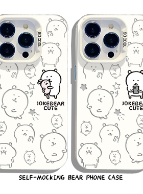 自嘲熊手机壳适用华为pura70新款nova14卡通mate60pro可爱p50白熊40小熊30周边13趣味12/11/10/9荣耀400女300
