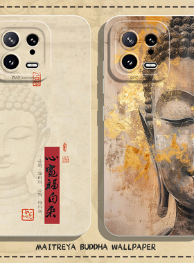大日如来手机壳适用小米15佛系14ultra禅意13pro新款12/11红米k80k70k60至尊版k50k40s/k90/note17男turbo4/3