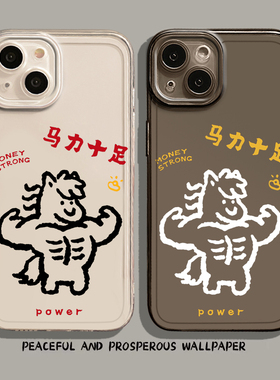 适用小米17promax手机壳15马力十足14pro健身13自律12肌肉11红米k90k80k70k60k50k40励志note10马年turbo新款