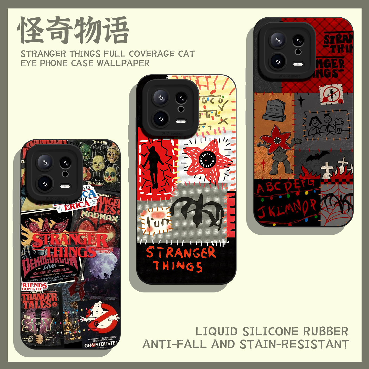 适用小米红米手机壳怪奇物语