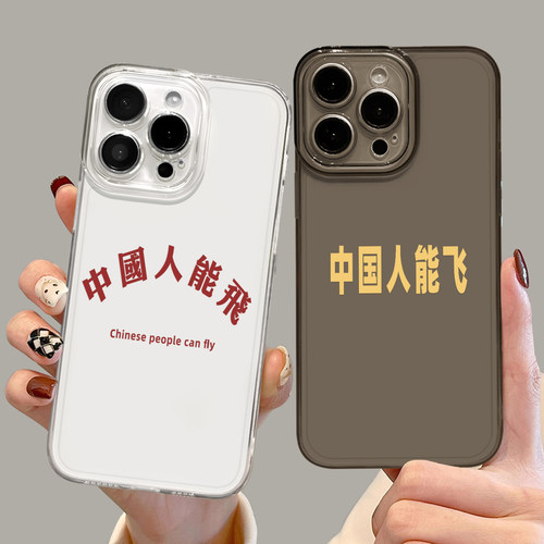 适用一加iqoo手机壳中国人能飞