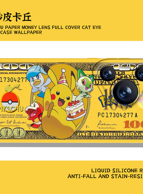 适用华为mate80promax手机壳pura70pro宝可梦nova14钞票p60皮卡丘50黄色40动漫30新款13硅胶12卡通11可爱10/9