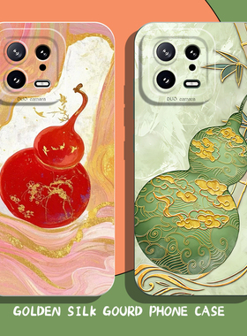 金丝福禄手机壳适用小米15葫芦14ultra新中式13pro国风12好运11红米k80k70k60高级感k50k40s小众k90/note17/9