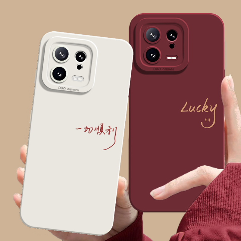 适用小米红米手机壳顺利lucky