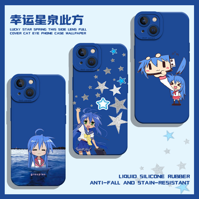 适用一加iqoo手机壳幸运星泉此方