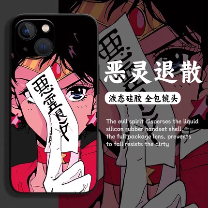 恶灵退散适用苹果15手机壳华为mate60小米14火野丽pura70美少女战士iPhone13promax荣耀vivo/oppo/nova12套11