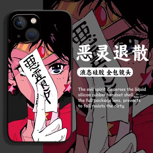 恶灵退散火野丽手机壳