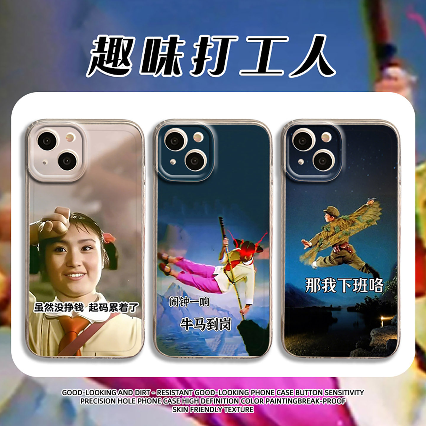 适用苹果17手机壳iphone16promax牛马15plus抽象14pro打工人13mini搞笑12搞怪11趣味8p恶搞7沙雕xs上班xr社畜,3C数码配件,手机保护套/壳,淘宝优惠券,粉丝福利购,淘宝优惠卷