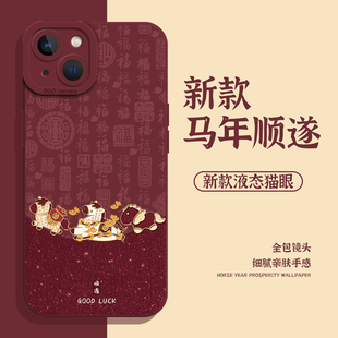 vivo 7se 5至尊版 oppo 适用一加ace6手机壳iqoo15马上发财1 13顺遂12pro马年neo11新年10本命年9