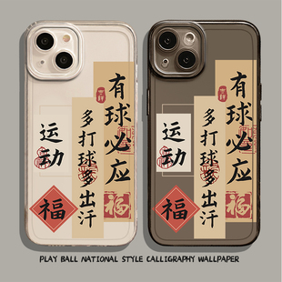 适用小米15手机壳14ultra羽毛球13pro乒乓球12网球11红米k80k70k60至尊版k50k40s运动k90主题note17/turbo4/3