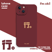 7p行xs秋冬xr女12 适用苹果17promax酒红色手机壳iPhone16新款 13mini高级感小众15pro励志文字14新年8plus