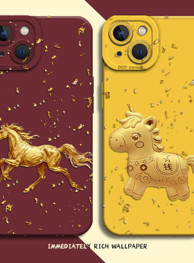 适用苹果17手机壳iphone16promax马上有钱15plus发财14pro招财13mini马年12新年11本命年8p过年7金箔xs男xr/x