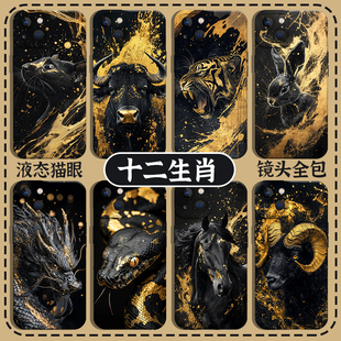 十二生肖手机壳适用苹果17黑金iphone16promax国风15plus新中式13mini马年14牛12龙8老虎7马xs羊xr猴子鸡11狗