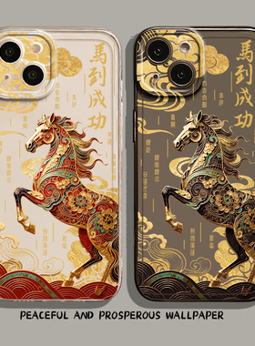 适用一加ace6手机壳iqoo15马到成功1+13透明12pro马年neo11新年10本命年9/8/7se/5至尊版3/2/s/r/t/oppo/vivo